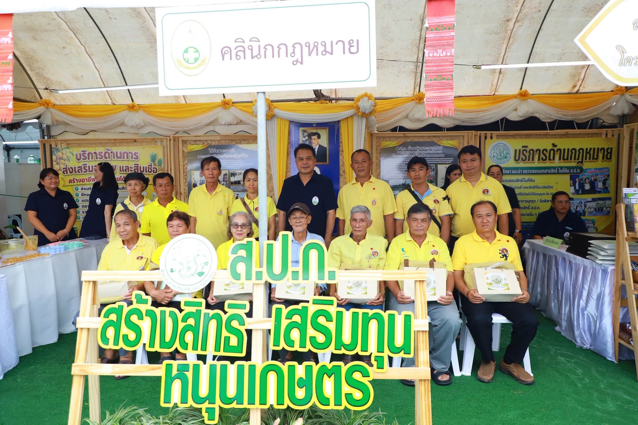 title - ส.ป.ก. ร่วมพิธีเปิด 